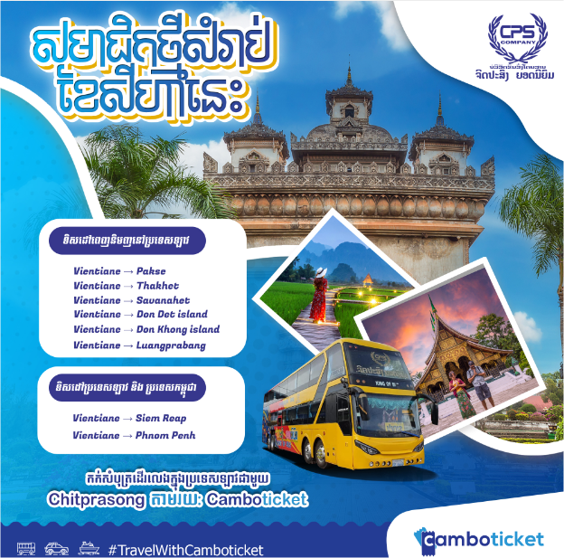 laos to cambodia by bus