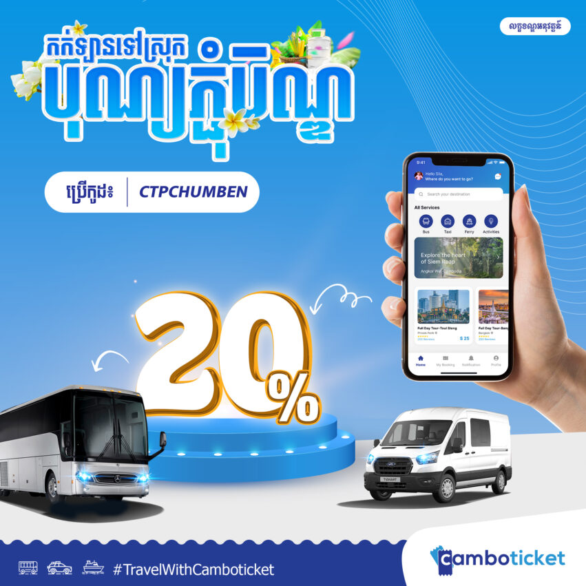 Pchum Ben day