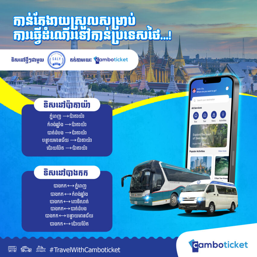 Saly VIP Malaysia