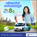 EVGo Express Cambodia
