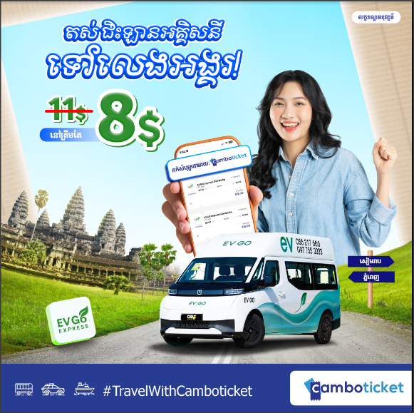 EVGo Express Cambodia