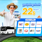 bus from Cambodia to Ho Chi Minh
