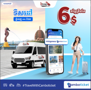 Ekareach Express promotion