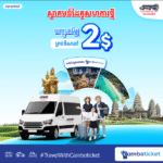 RA Express Vip Cambodia