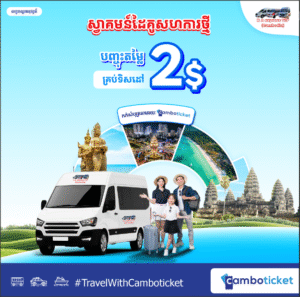 RA Express Vip Cambodia