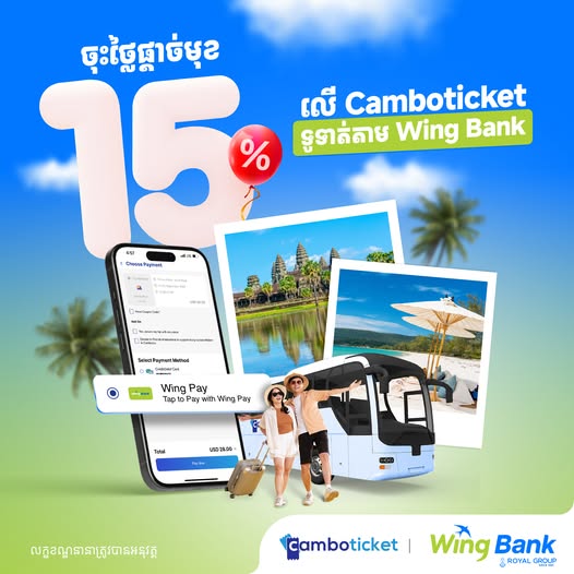 wing bank